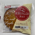 オイシス 紅茶とりんごのタルト 商品写真 3枚目