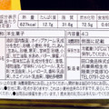 オランジェ あんバターのロールケーキ 商品写真 3枚目