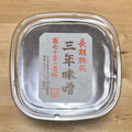 日田醤油 三年味噌 商品写真 2枚目