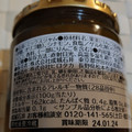 成城石井 アップルシナモンジャム 商品写真 2枚目