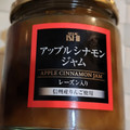 成城石井 アップルシナモンジャム 商品写真 4枚目