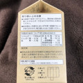 セブンプレミアム 牛乳屋さんがつくったカフェラッテ 商品写真 4枚目