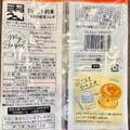 Pasco My Bagel 全粒粉入り 商品写真 5枚目