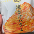 ローソン おにぎり屋 金しゃりおにぎり 焼さけハラミ 商品写真 1枚目
