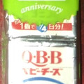 Q・B・B ベビーチーズ チーズdeカルシウム＋ビタミンD 商品写真 1枚目