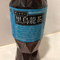 サントリー 黒烏龍茶 商品写真 1枚目