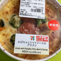 セブン-イレブン かぼちゃとトマトソースのグラタン 商品写真 3枚目