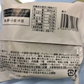 ローソン GODIVA ショコラメロンパン 商品写真 5枚目