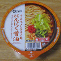 みなさまのお墨付き もっちりノンフライ麺 にんにく醤油 商品写真 1枚目