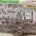 フジッコ おまめさん豆小鉢 やさい豆 商品写真 2枚目