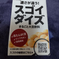 大塚食品 スゴイダイズ オリジナル 商品写真 2枚目