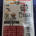 大塚食品 スゴイダイズ オリジナル 商品写真 3枚目
