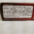 マクビティ THINS ダークチョコレート 商品写真 3枚目