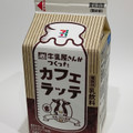 セブン＆アイ セブンプレミアム 牛乳屋さんがつくったカフェラッテ 商品写真 2枚目