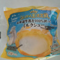 ファミリーマート 北海道牛乳を100％使ったミルクシュー 商品写真 2枚目