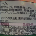 ハーゲンダッツ カフェラテタイム 商品写真 3枚目