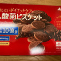 アサヒ リセットボディ 乳酸菌ビスケット ココア味 商品写真 4枚目