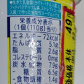 丸京食品 豆乳で作ったヨーグルト シチリアレモン 商品写真 5枚目