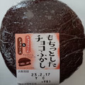 デイリーヤマザキ もちっとしたチョコふかし チョコクリーム＆チョコソース 商品写真 1枚目