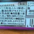 大塚製薬 ソイジョイ 3種のレーズン 商品写真 3枚目