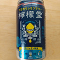 コカ・コーラ 檸檬堂 塩レモン 商品写真 2枚目