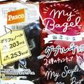 Pasco My Bagel ダブルチョコ 商品写真 5枚目