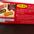 イトウ製菓 ミスターイトウ バタークッキー 商品写真 5枚目
