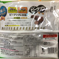 不二家 ピーナッツチョコレート 商品写真 2枚目