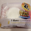 ローソン Uchi Cafe’ 盛りすぎ！プレミアムロールケーキ 商品写真 2枚目