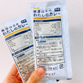 S＆B 栗原はるみ わたしのカレー 中辛 商品写真 2枚目