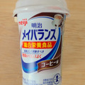 明治 メイバランス コーヒー味ミルクテイスト 商品写真 2枚目