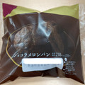 ローソン GODIVA ショコラメロンパン 商品写真 4枚目