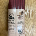 タリーズコーヒー COCOA LATTE 商品写真 2枚目
