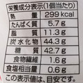 ファミリーマート ファミマ・ベーカリー 雪見だいふくみたいなパン 商品写真 3枚目
