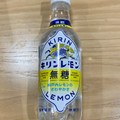 KIRIN キリンレモン 無糖 商品写真 1枚目