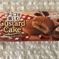 ロッテ チョコを楽しむカスタードケーキ 商品写真 5枚目