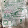 タカキベーカリー 野菜＆果実 りんご果肉入り 商品写真 4枚目