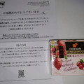 森永製菓 カレ・ド・ショコラ 蜜漬け苺＆クランベリー 商品写真 1枚目