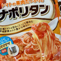 マ・マー トマトの果肉たっぷりのナポリタン 商品写真 2枚目