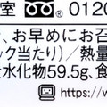 ヤマザキ プレミアムスイーツ 抹茶＆小豆ロール 北海道産牛乳使用 商品写真 4枚目