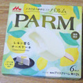 森永 PARM レモン香るチーズケーキ 商品写真 5枚目