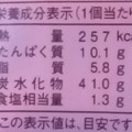 ヤマザキ 焼きカレーパン キーマカレー＆たまご 商品写真 5枚目