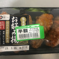 まるぶん わが家のお好み揚 商品写真 1枚目