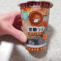 アズミ SWEETCAFE 黒糖ラテカフェゼリー 商品写真 2枚目