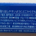 ブルボン プチビット 北海道ミルク 商品写真 1枚目