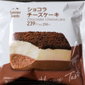 ファミリーマート ショコラチーズケーキ 商品写真 3枚目