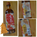 KIRIN 生茶 ほうじ煎茶 商品写真 1枚目