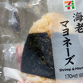 セブン-イレブン 直巻おむすび 海老マヨネーズ 商品写真 1枚目