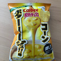 カルビー ポテトチップス コーンポターーージュ！！味 商品写真 3枚目