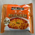 明星食品 中華三昧 榮林 酸辣湯麺 商品写真 1枚目